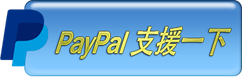 Paypal Me